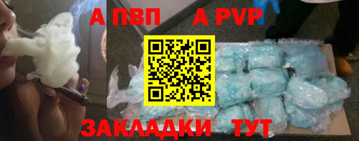 Альфа ПВП мука  Вход с VPN  что такое наркотик  Alpha PVP СК КРИС  Бузулук 