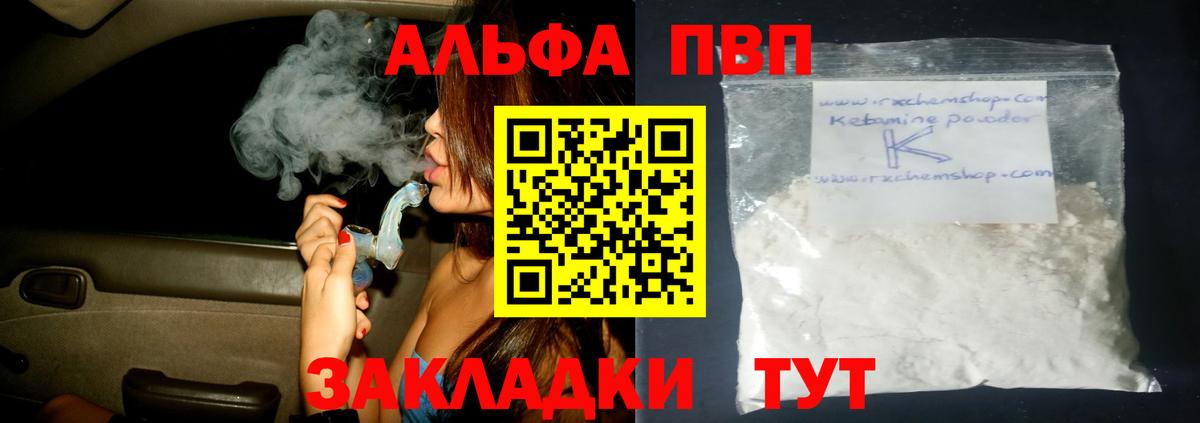 Alpha PVP СК КРИС Бузулук