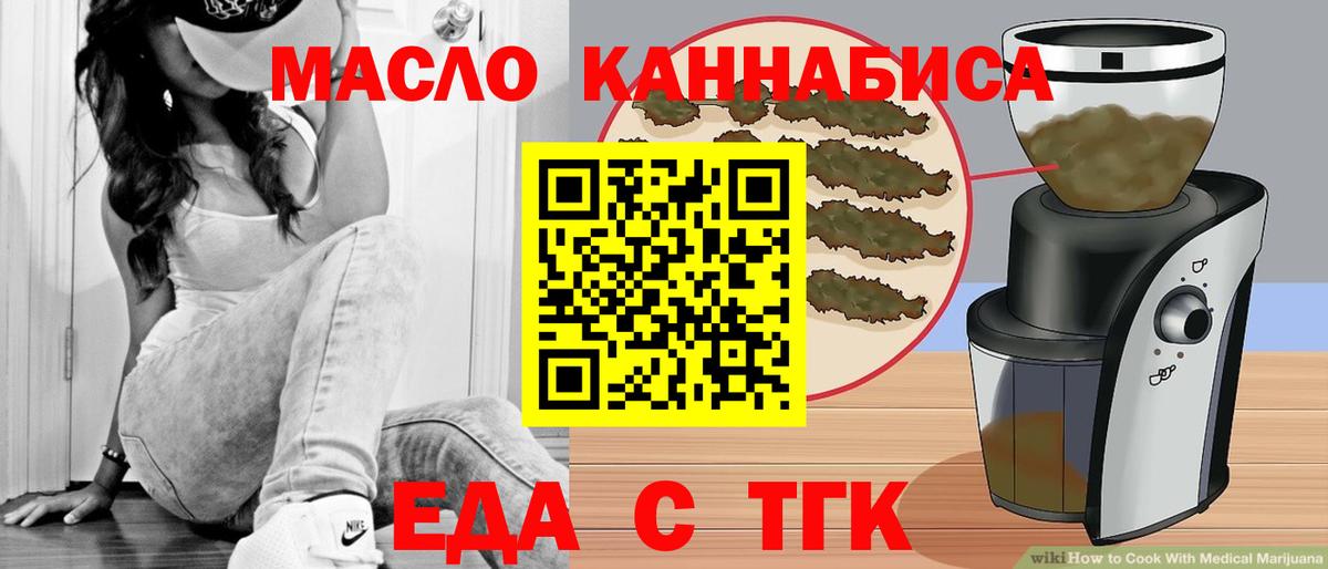 Cannafood марихуана  Вход с VPN  Бузулук 