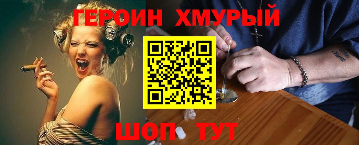 Бузулук  Героин гречка  Вход с VPN 