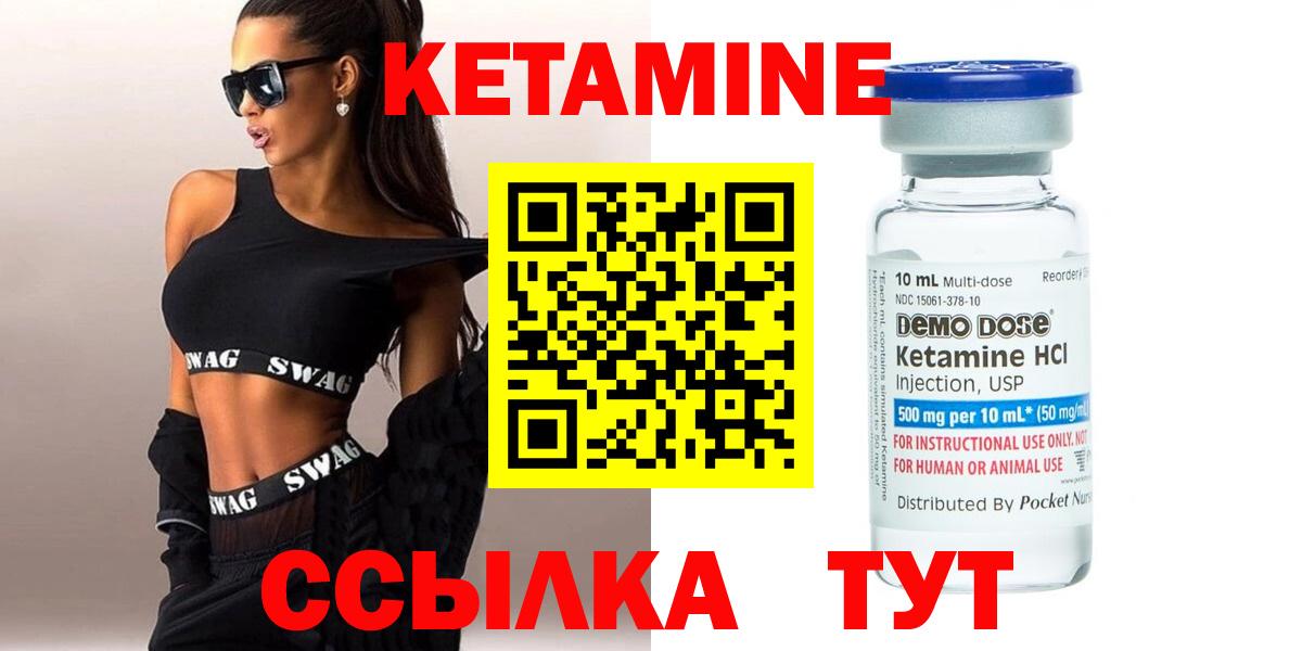 Бузулук  Кетамин ketamine  shop формула  Вход с VPN 