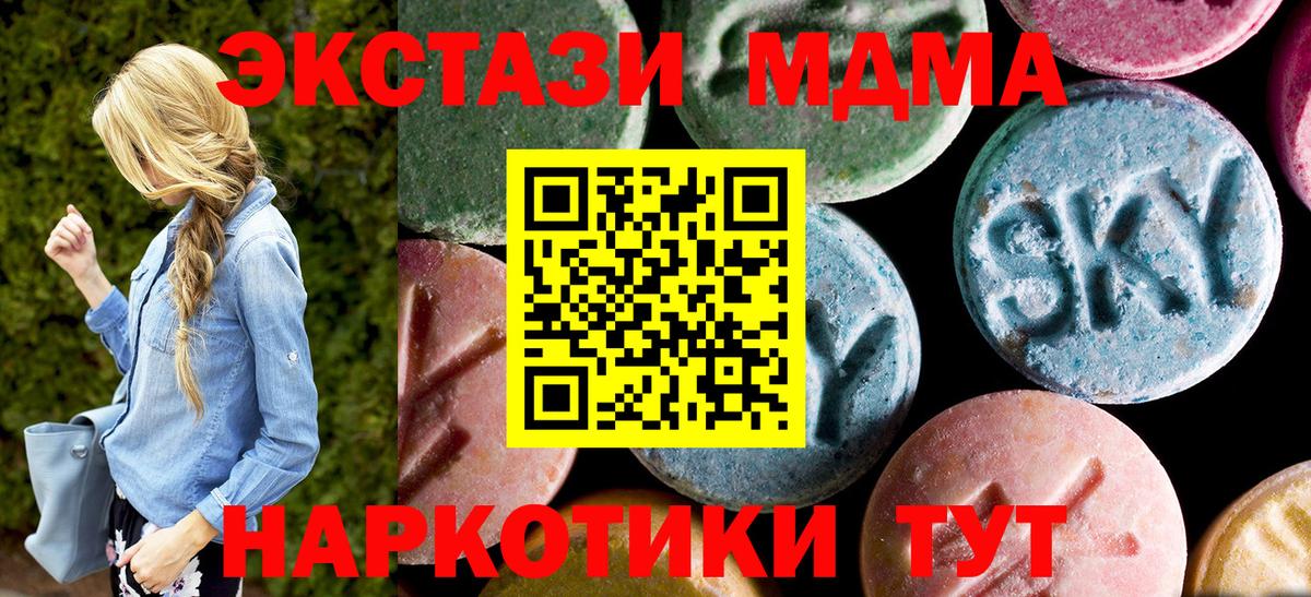 Бузулук  MDMA  MDMA crystal  Вход с VPN  MDMA VHQ 