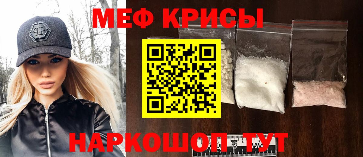 Меф мука Бузулук