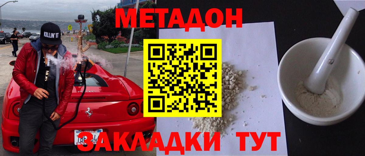 МЕТАДОН VHQ  Вход с VPN  Метадон кристалл  Бузулук 