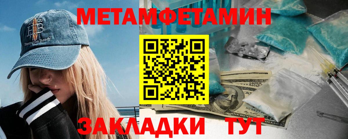 МЕТАМФЕТАМИН пудра Бузулук
