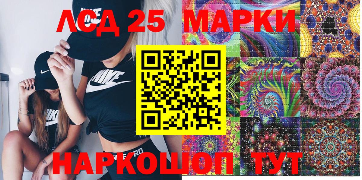 Марки 25I-NBOMe 1,8мг  Вход с VPN  Бузулук 