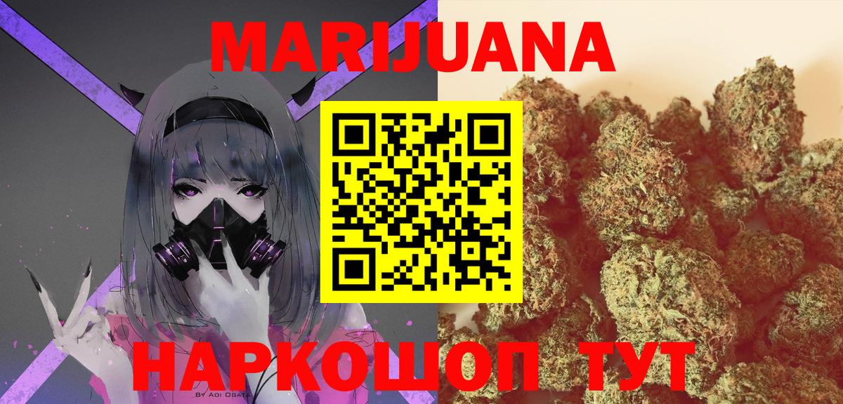 МАРИХУАНА индика Бузулук